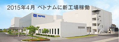 NIPRO PHARMA VIETNAM CO.,LTD has started operating in April 2015.