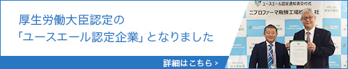 詳細はこちら