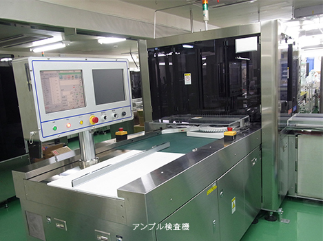 アンプル検査機
