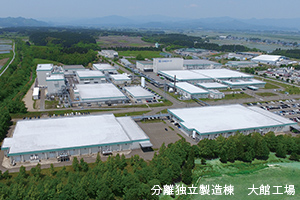 分離独立製造棟 大館工場